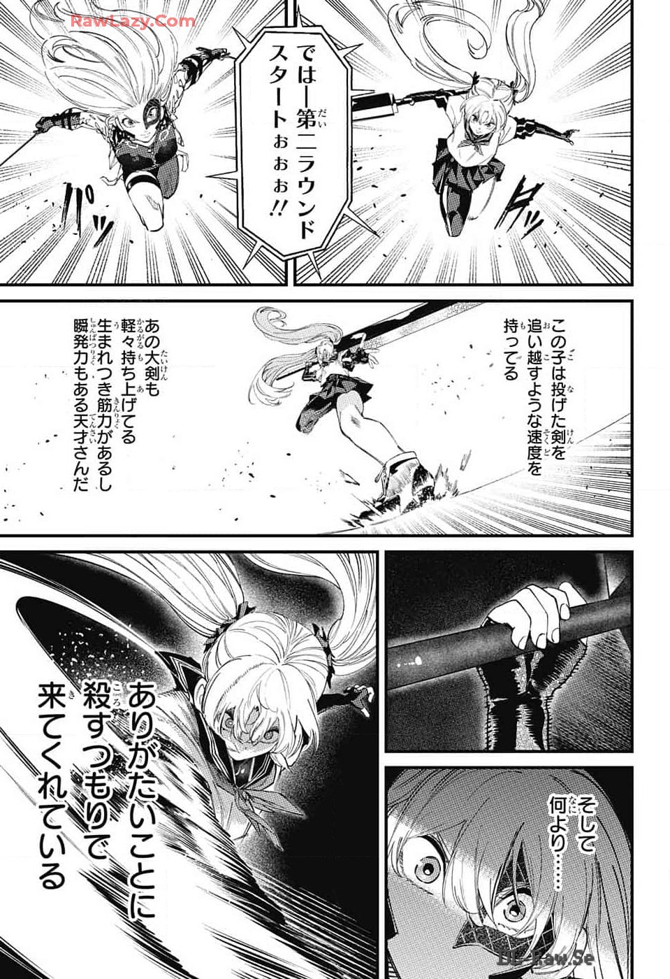 剣闘士AtoZ 第5話 - Page 36
