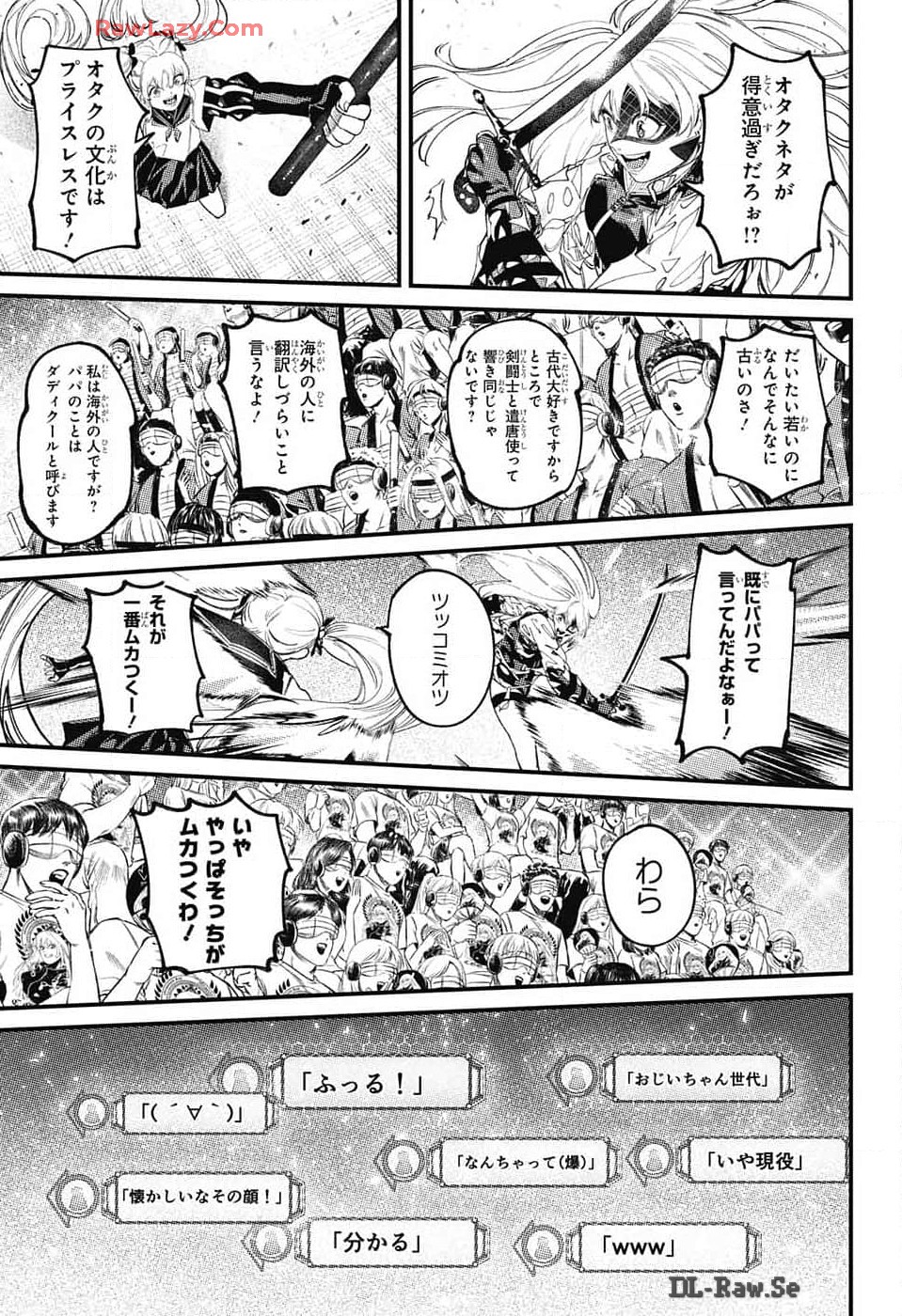 剣闘士AtoZ 第5話 - Page 52
