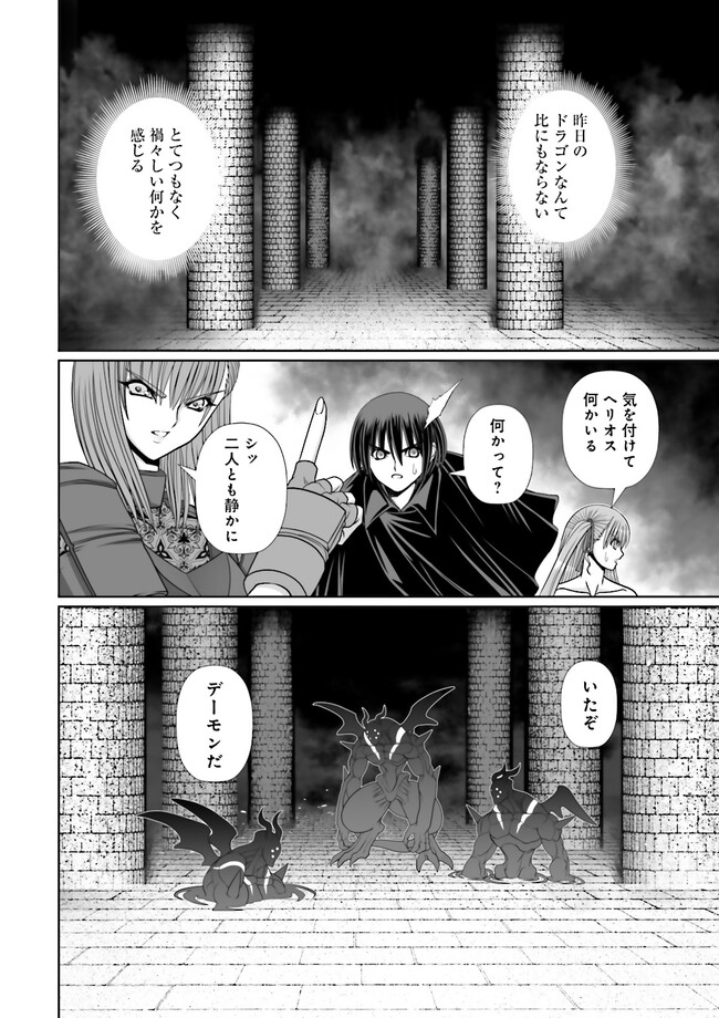 剣技も魔法も中途半端だからと勘当された少年、大精霊に見初められ最強のオールラウンダーとなる。～今さら帰ってこいと言われても、冒険者稼業が楽しいのでお断りします！～ 第3.2話 - Page 5