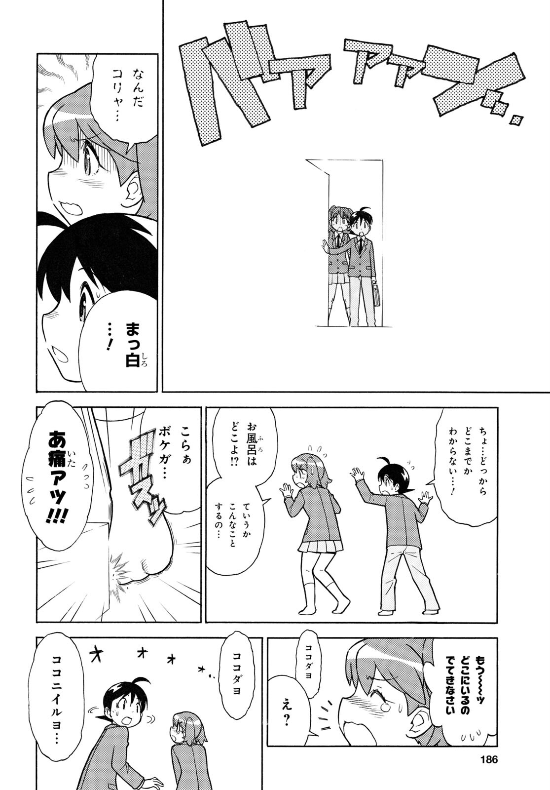 ケロロ軍曹 第328話 - Page 6