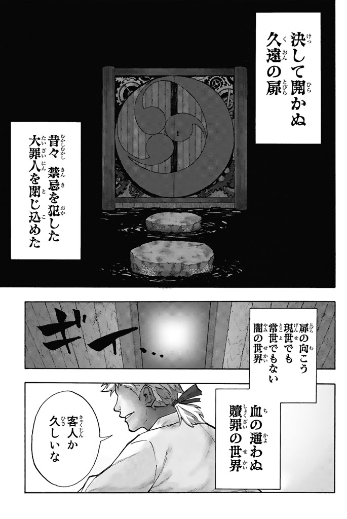 血戦の九?? 第1話 - Page 2