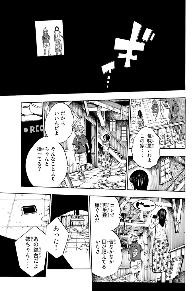 血戦の九?? 第1話 - Page 5