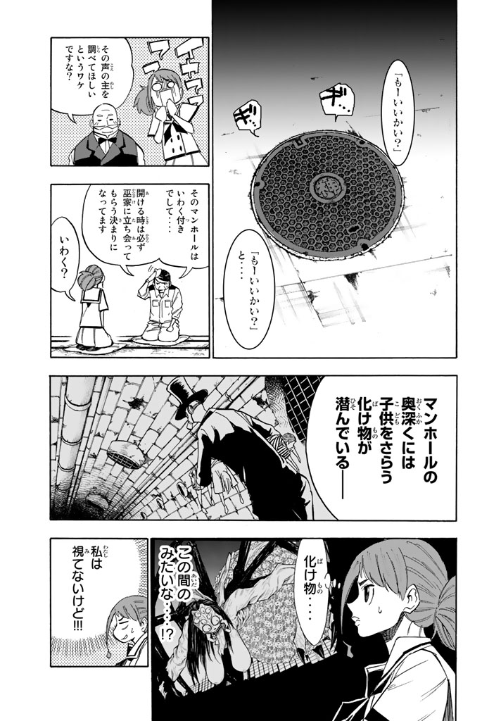 血戦の九?? 第2話 - Page 6