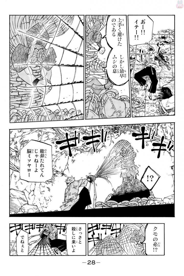 血戦の九?? 第7話 - Page 7