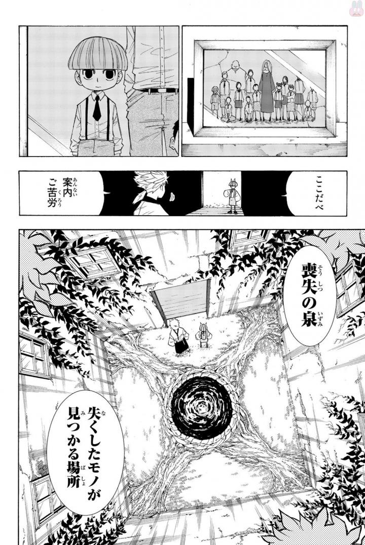 血戦の九?? 第9話 - Page 15