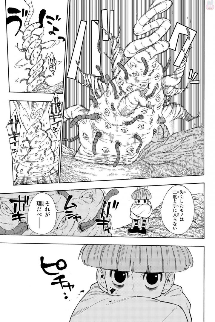 血戦の九?? 第9話 - Page 20