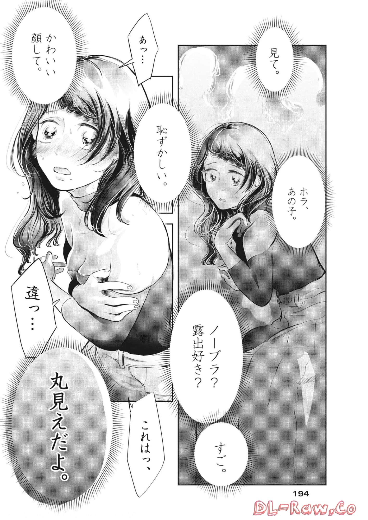 気になる聖凪の頭の中は 第11話 - Page 6