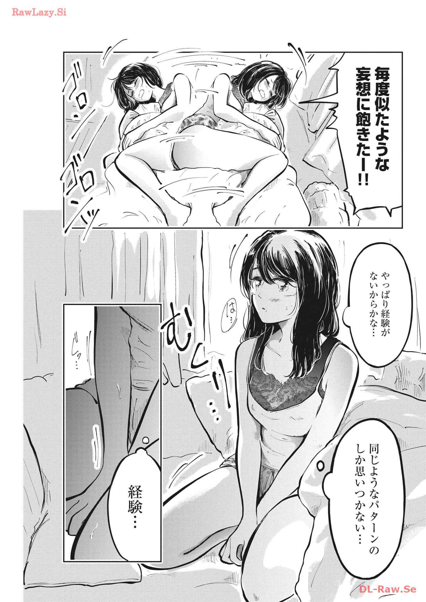 気になる聖凪の頭の中は 第39話 - Page 3