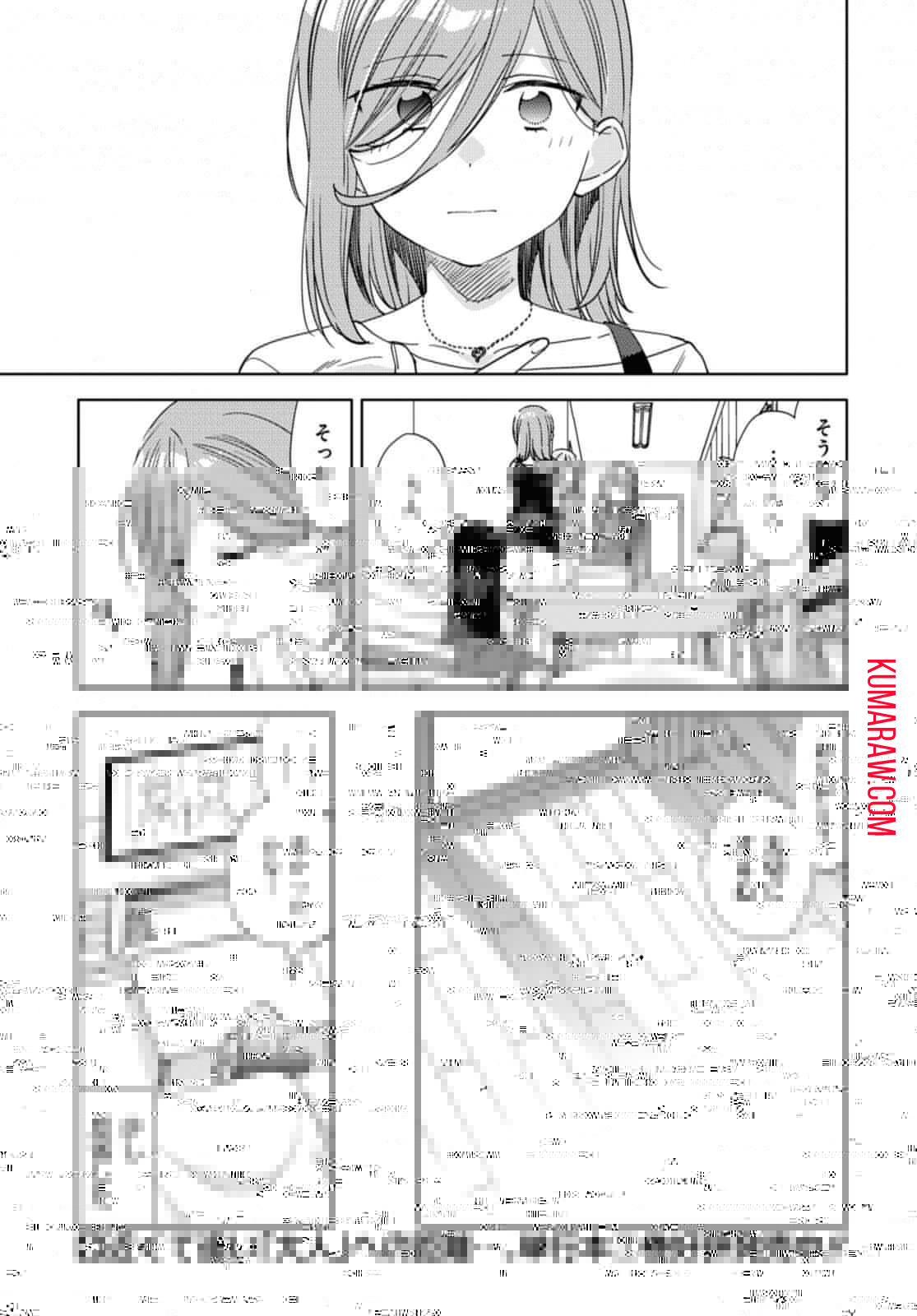 気をつけなよ、お姉さん。 第10話 - Page 19