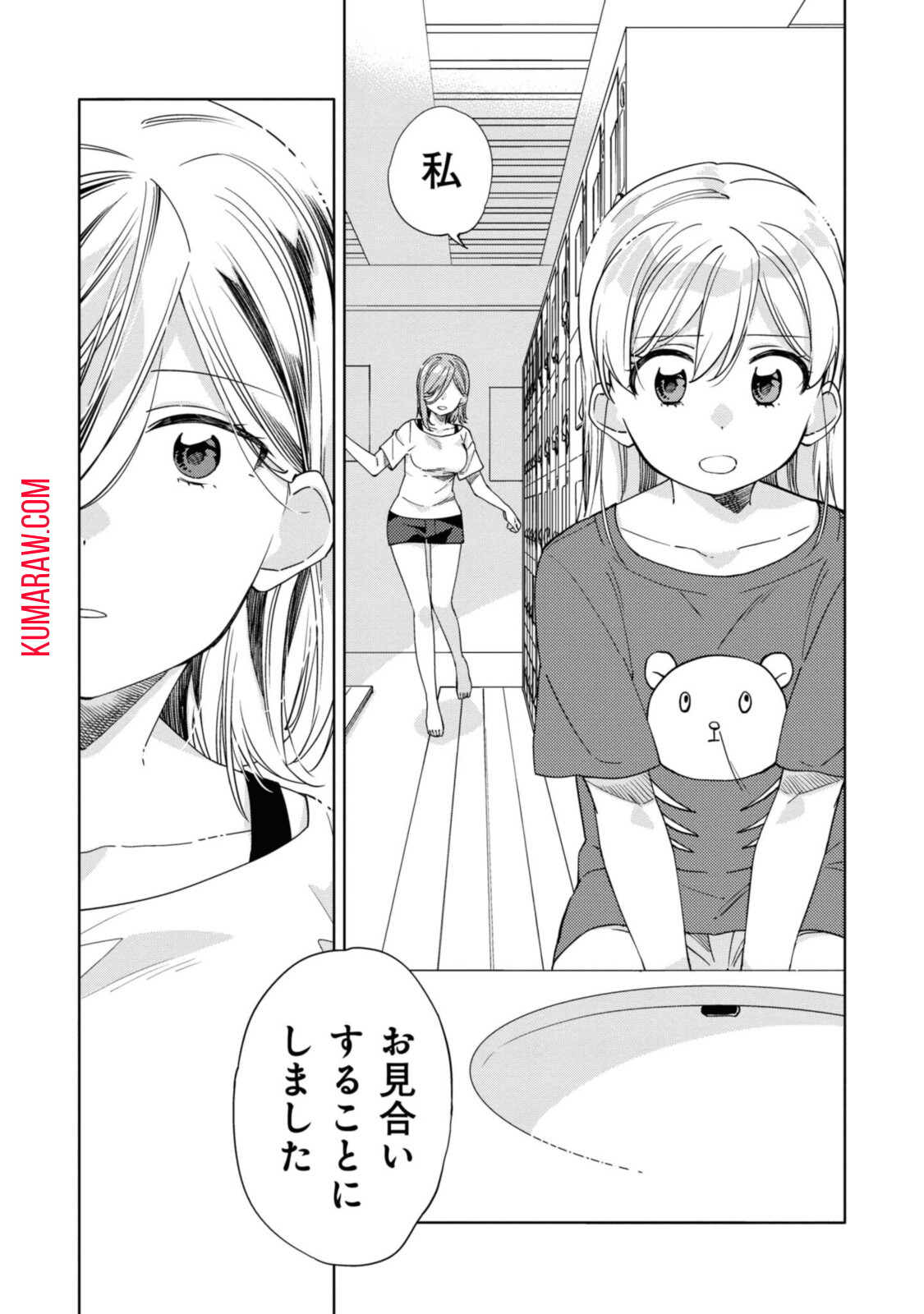 気をつけなよ、お姉さん。 第7.2話 - Page 4