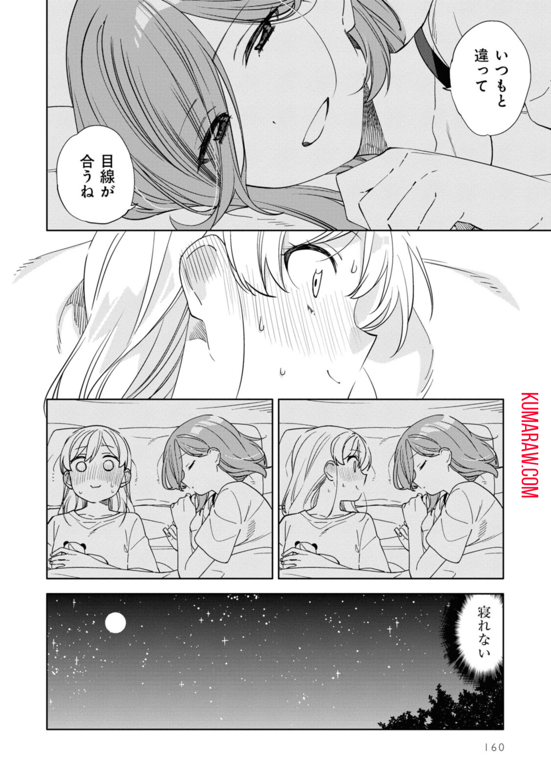 気をつけなよ、お姉さん。 第8.3話 - Page 9