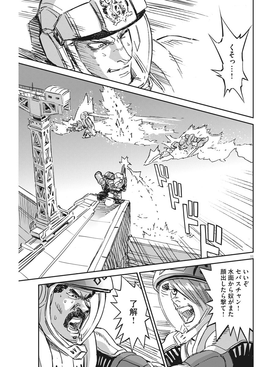 機動戦士ガンダム サンダーボルト 第110話 - Page 11