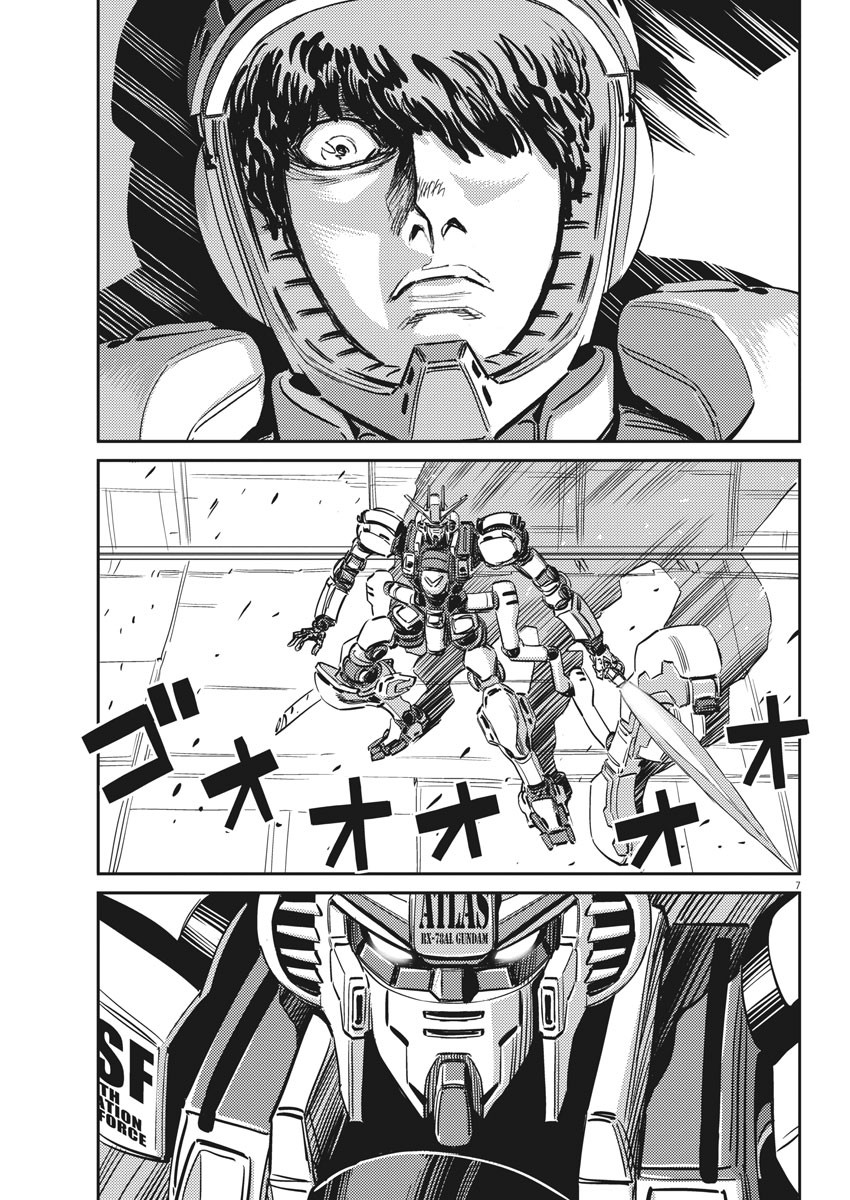 機動戦士ガンダム サンダーボルト 第113話 - Page 7