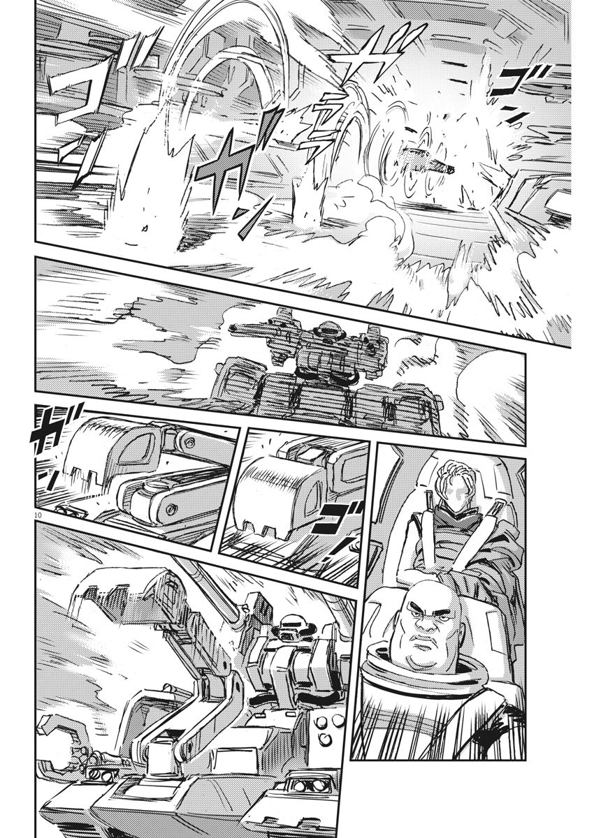 機動戦士ガンダム サンダーボルト 第114話 - Page 10
