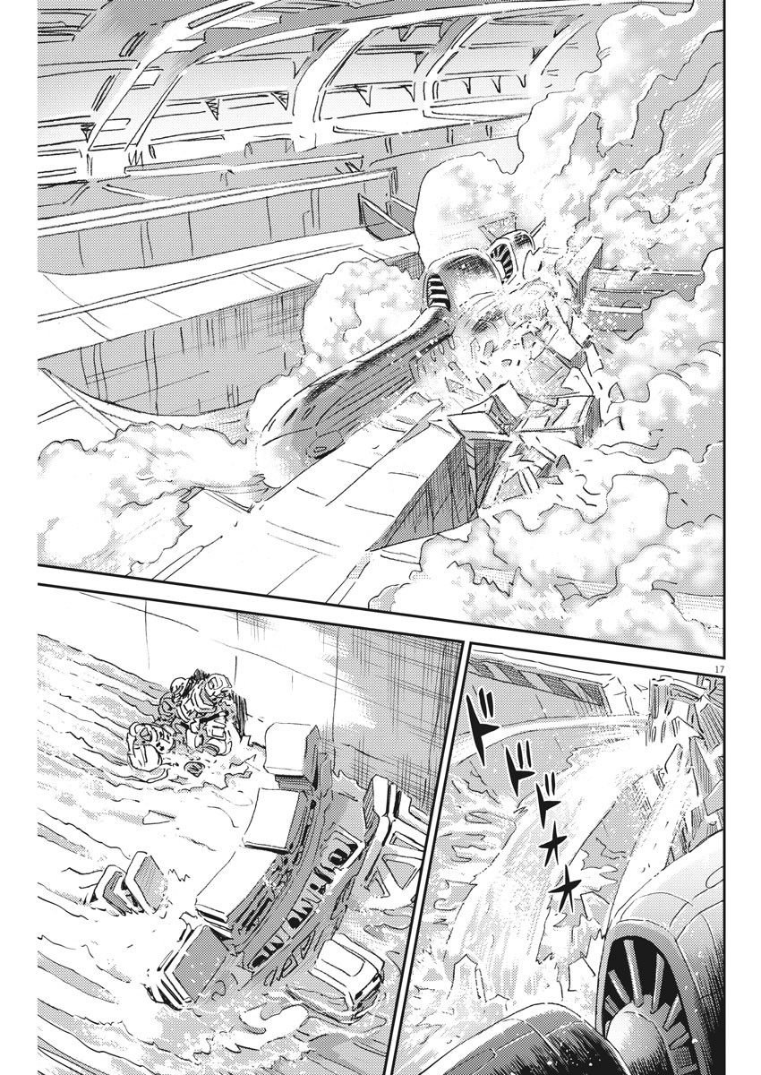機動戦士ガンダム サンダーボルト 第116話 - Page 17