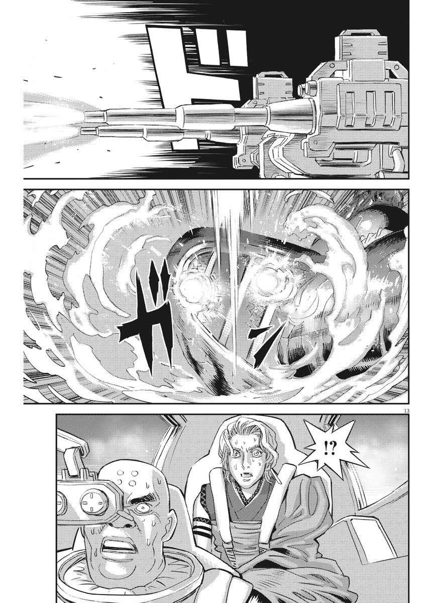 機動戦士ガンダム サンダーボルト 第117話 - Page 13
