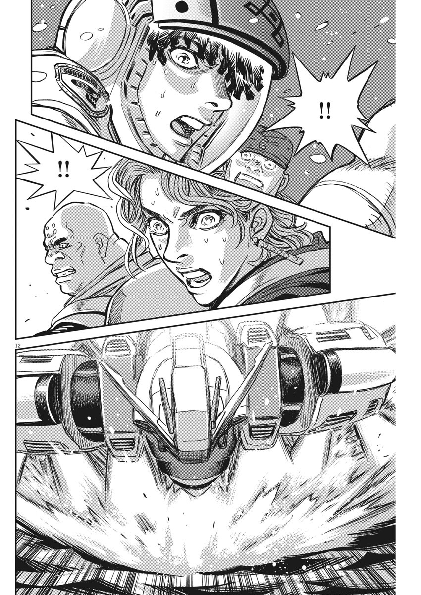 機動戦士ガンダム サンダーボルト 第118話 - Page 13