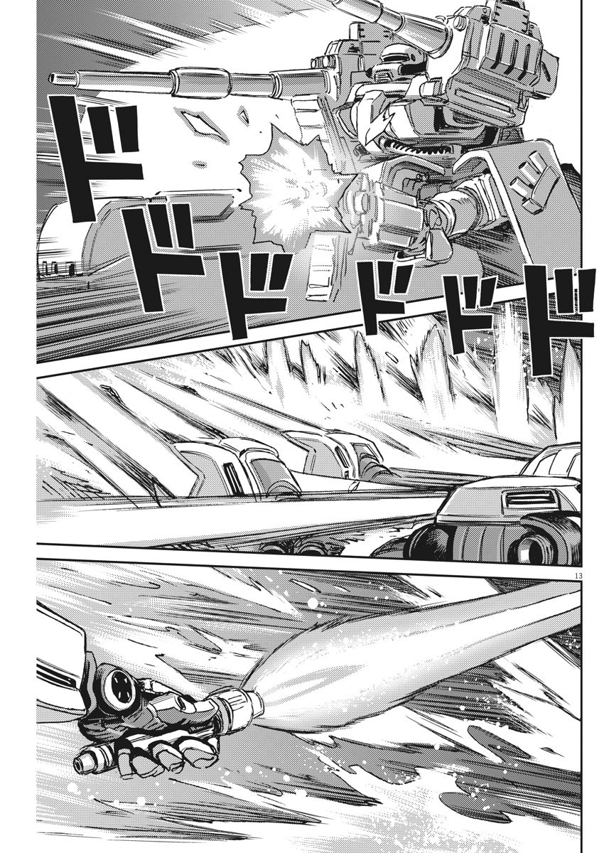 機動戦士ガンダム サンダーボルト 第118話 - Page 14