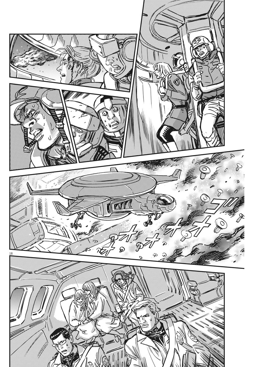 機動戦士ガンダム サンダーボルト 第123話 - Page 18