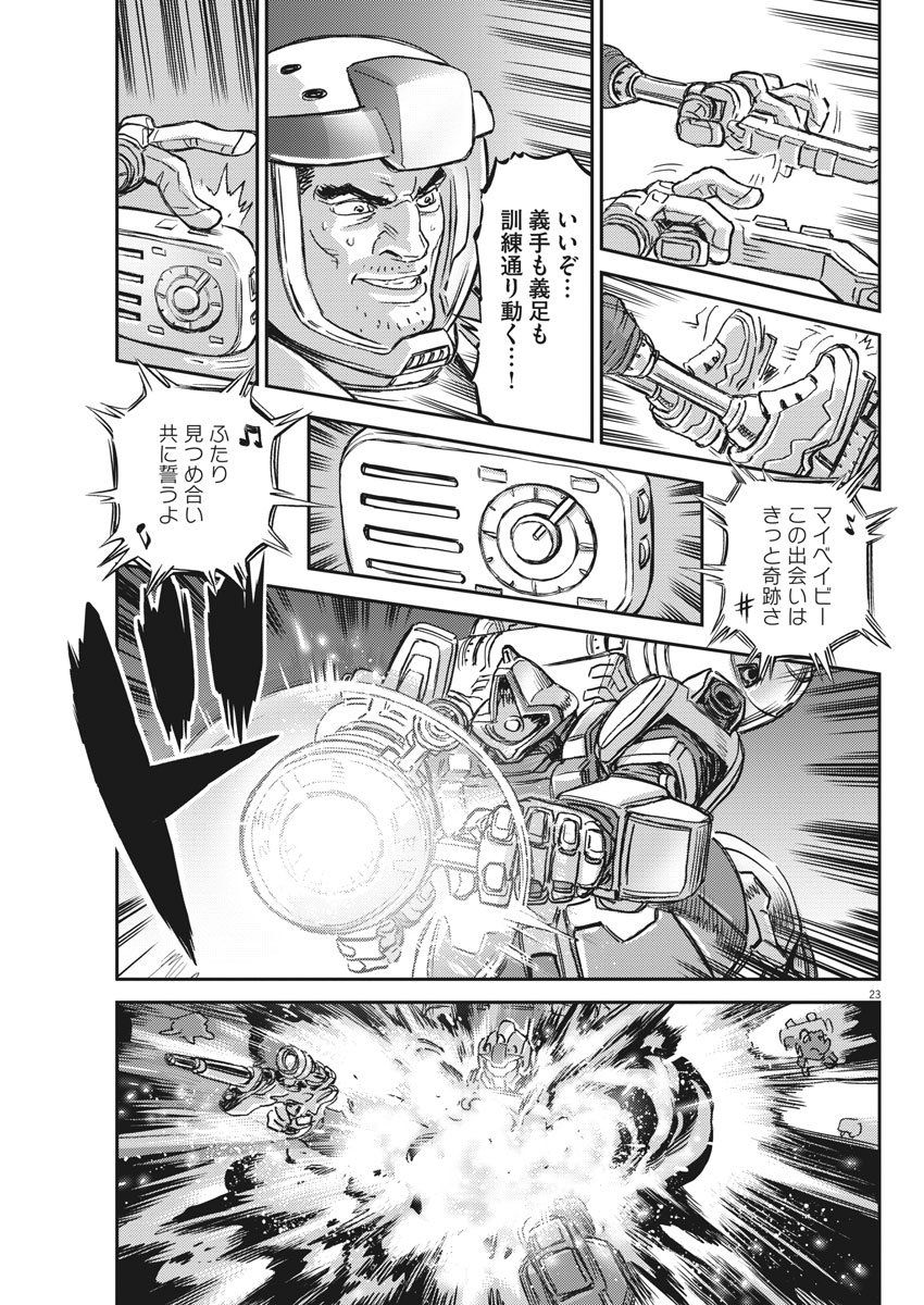 機動戦士ガンダム サンダーボルト 第124話 - Page 24