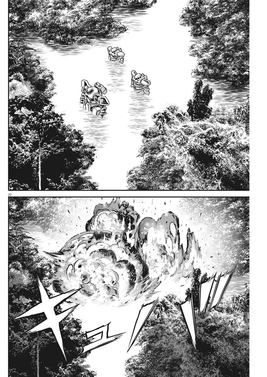 機動戦士ガンダム サンダーボルト 第125話 - Page 20