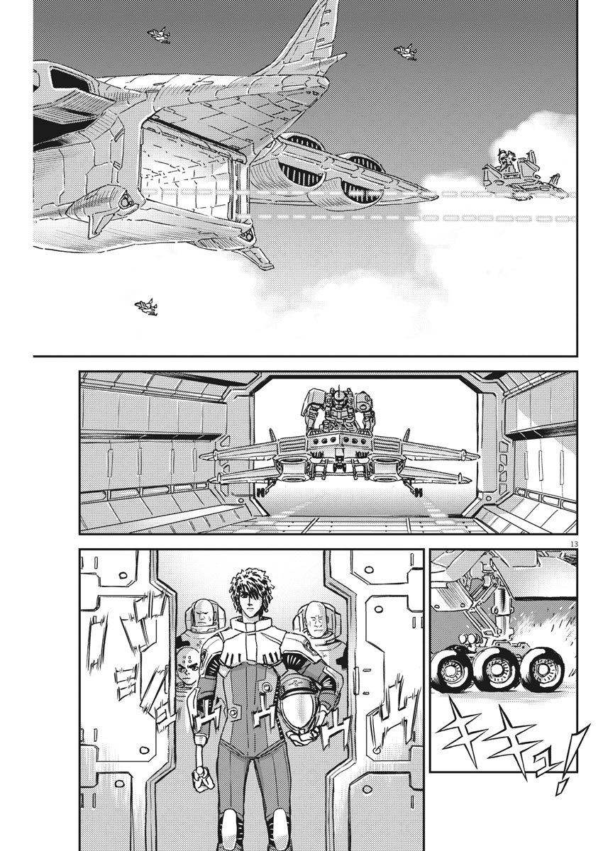 機動戦士ガンダム サンダーボルト 第126話 - Page 14