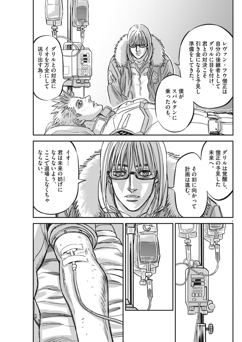 機動戦士ガンダム サンダーボルト 第130話 - Page 7