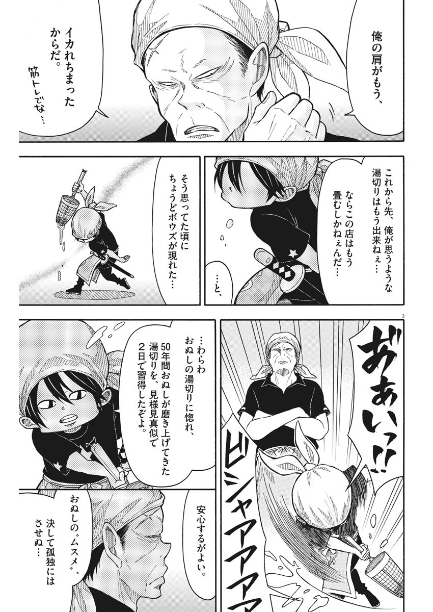 機動戦士ガンダム サンダーボルト 第132話 - Page 28