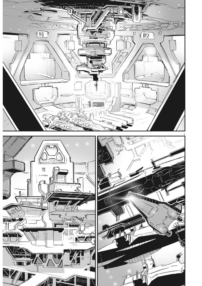 機動戦士ガンダム サンダーボルト 第133話 - Page 6