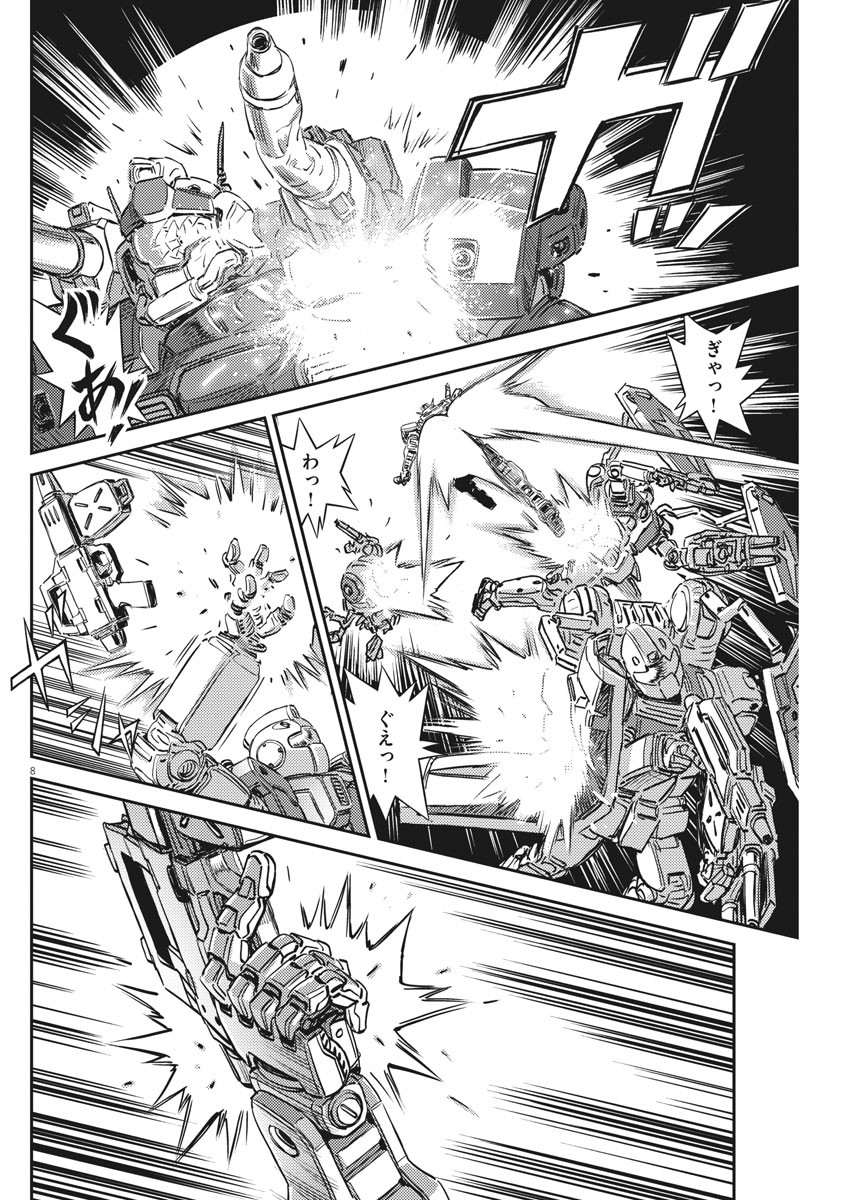 機動戦士ガンダム サンダーボルト 第136話 - Page 8