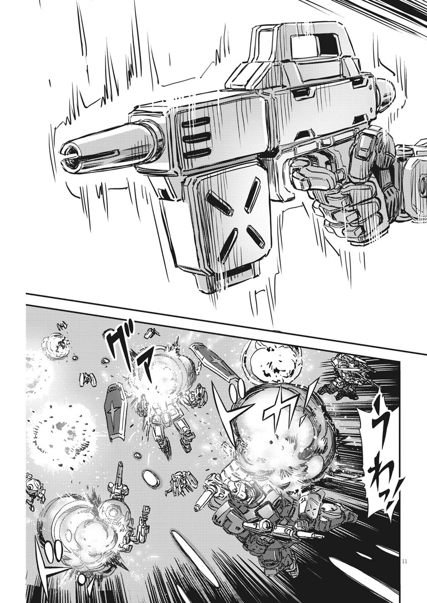 機動戦士ガンダム サンダーボルト 第136話 - Page 11