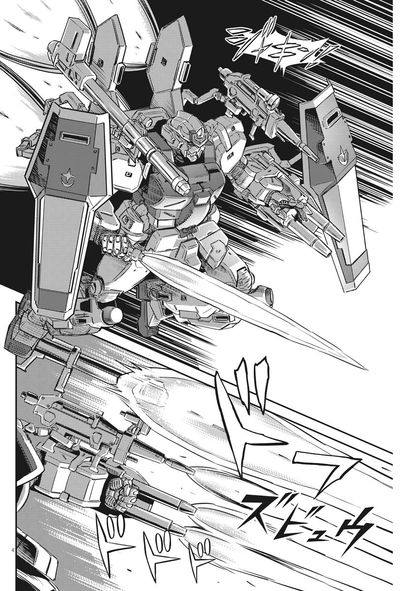 機動戦士ガンダム サンダーボルト 第137話 - Page 4