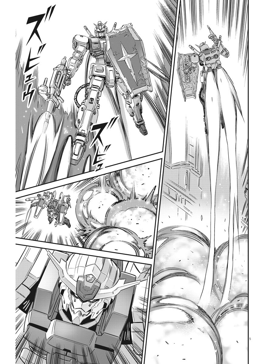 機動戦士ガンダム サンダーボルト 第137話 - Page 6