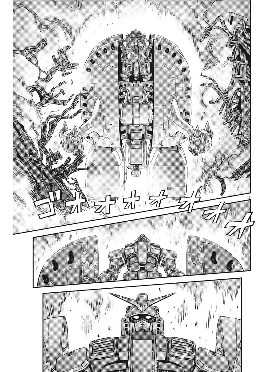 機動戦士ガンダム サンダーボルト 第137話 - Page 20