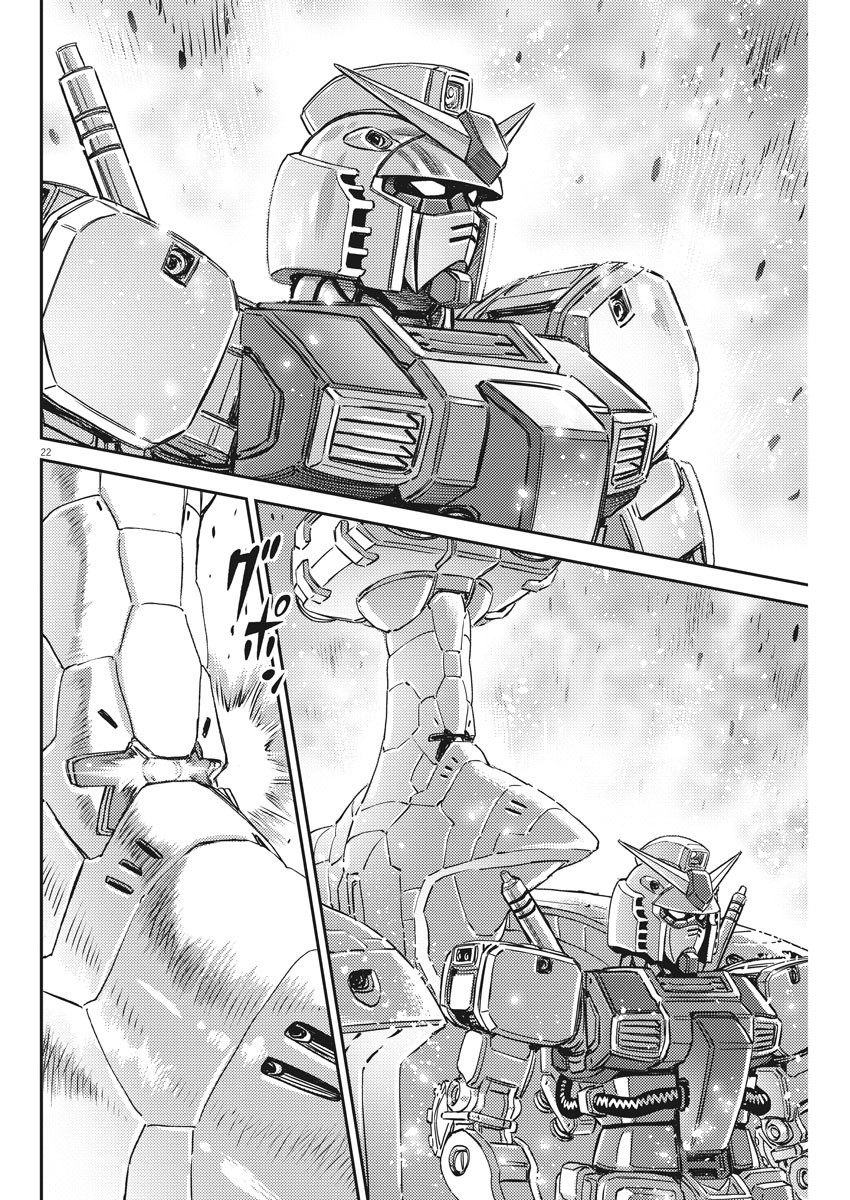 機動戦士ガンダム サンダーボルト 第137話 - Page 23