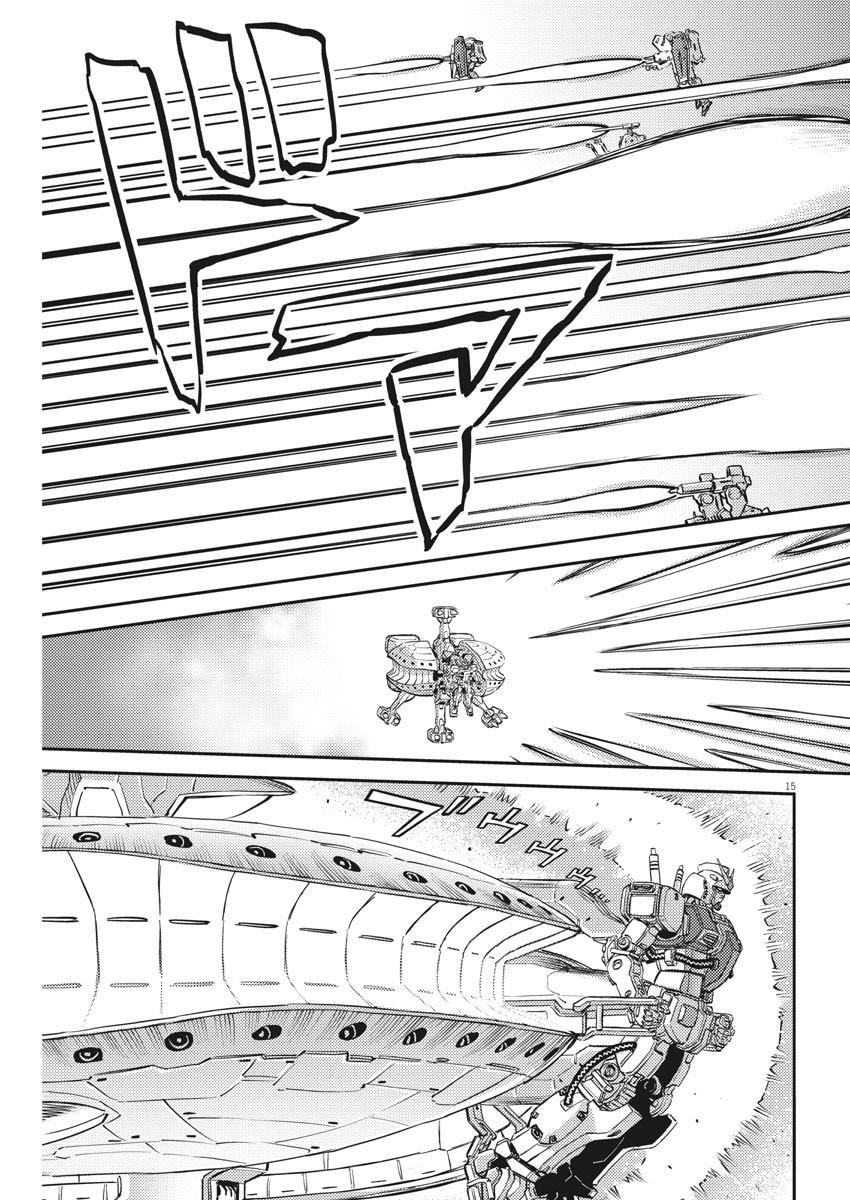 機動戦士ガンダム サンダーボルト 第138話 - Page 15