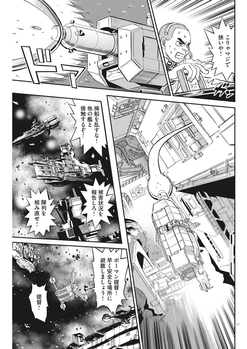 機動戦士ガンダム サンダーボルト 第139話 - Page 18