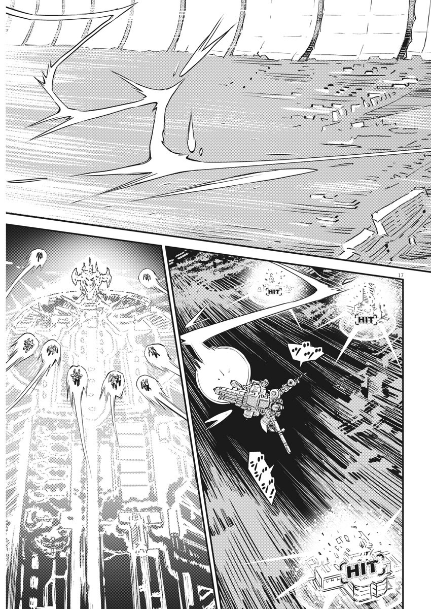 機動戦士ガンダム サンダーボルト 第141話 - Page 18