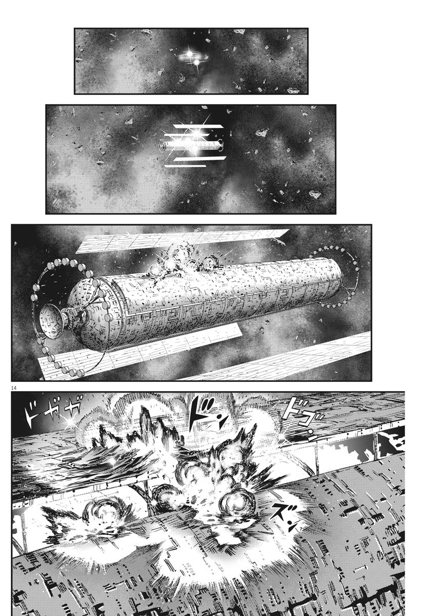 機動戦士ガンダム サンダーボルト 第147話 - Page 14