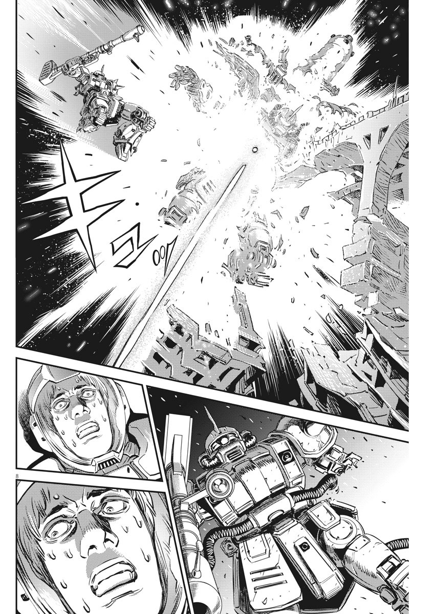 機動戦士ガンダム サンダーボルト 第148話 - Page 8