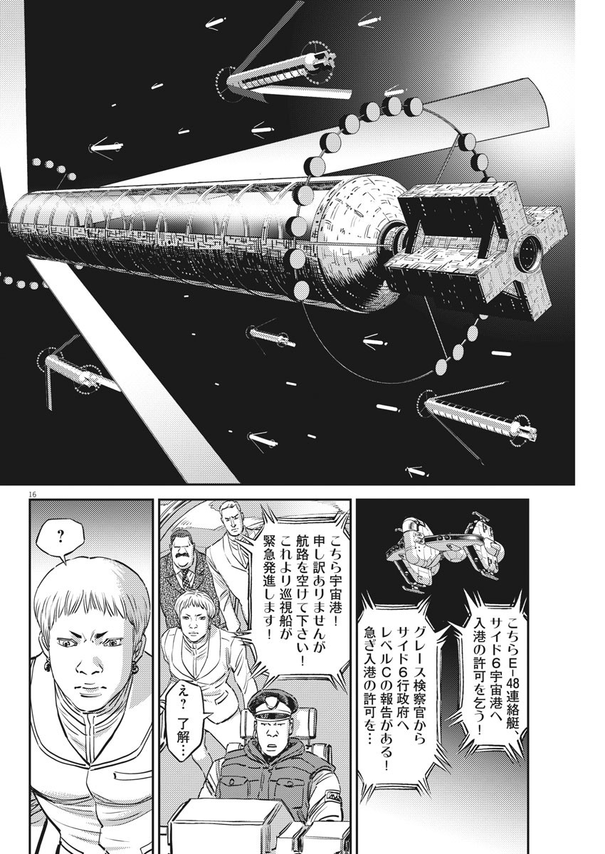 機動戦士ガンダム サンダーボルト 第151話 - Page 16