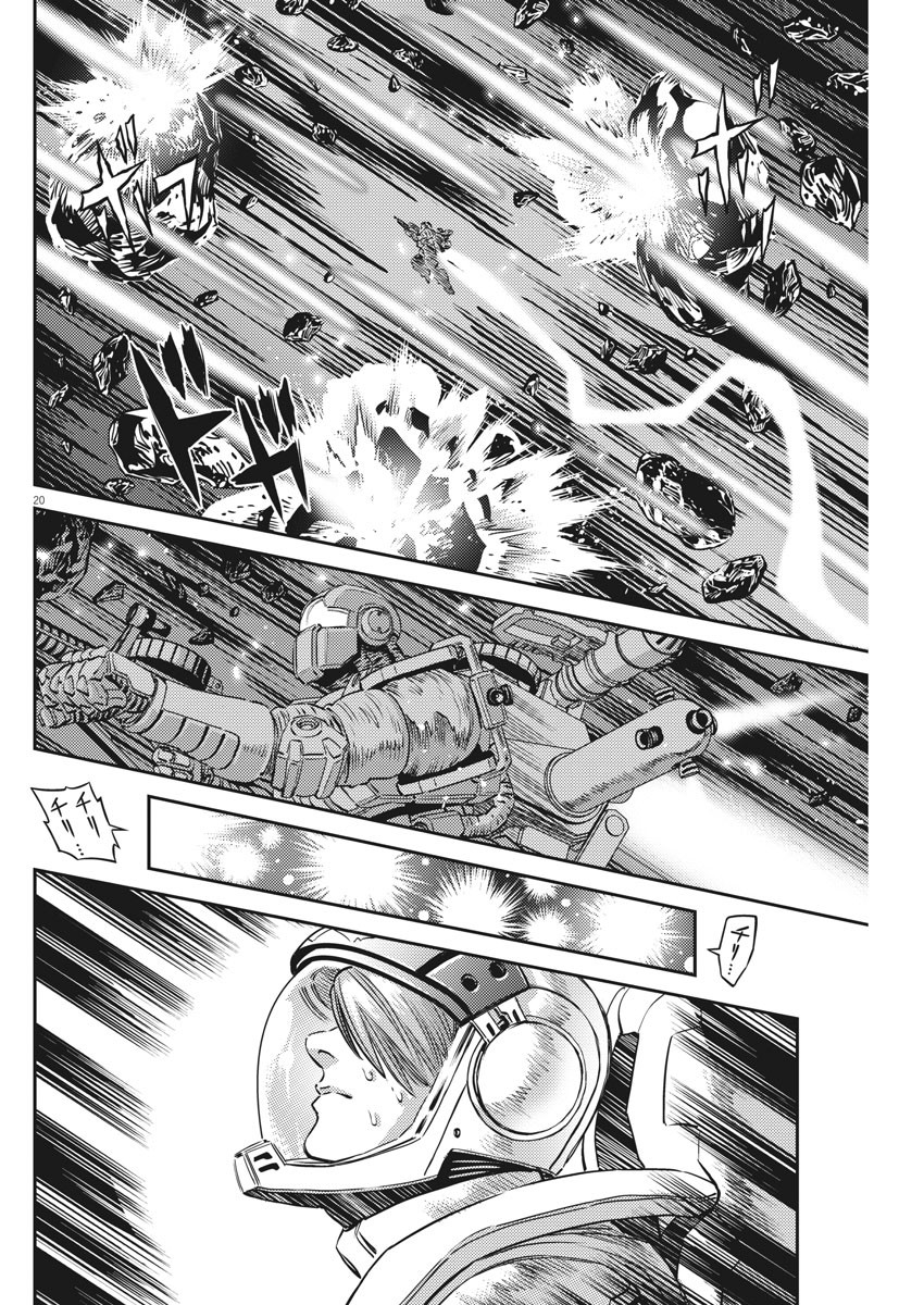 機動戦士ガンダム サンダーボルト 第152話 - Page 21