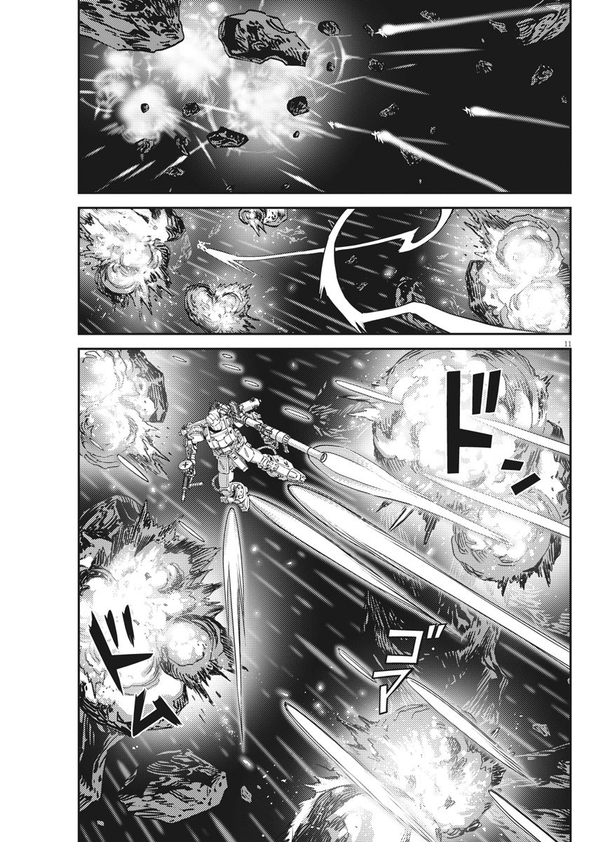 機動戦士ガンダム サンダーボルト 第153話 - Page 11