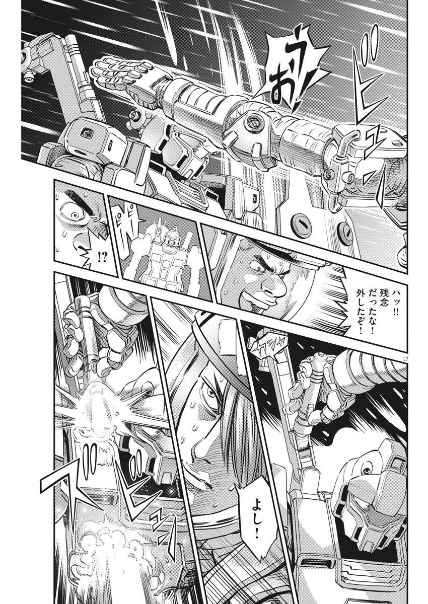 機動戦士ガンダム サンダーボルト 第153話 - Page 17
