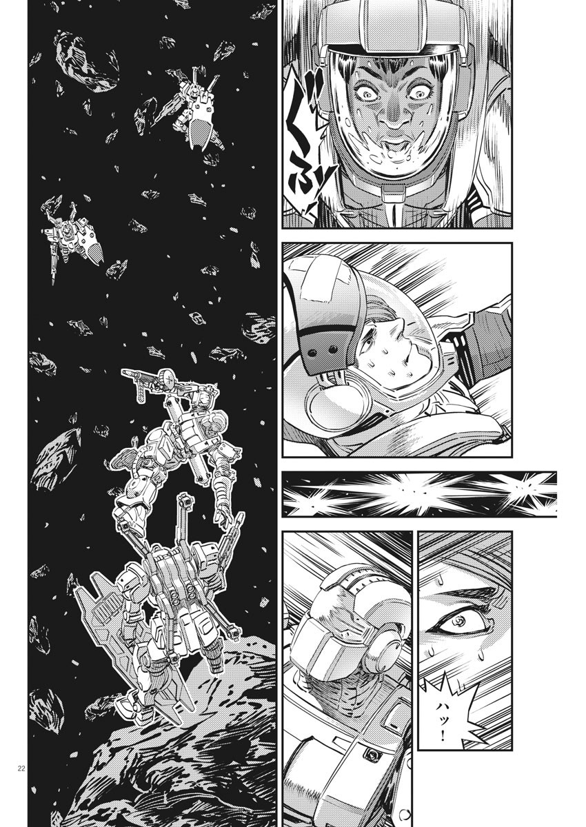 機動戦士ガンダム サンダーボルト 第153話 - Page 22