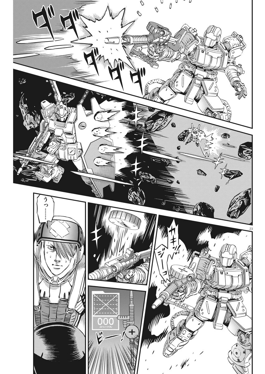 機動戦士ガンダム サンダーボルト 第153話 - Page 23