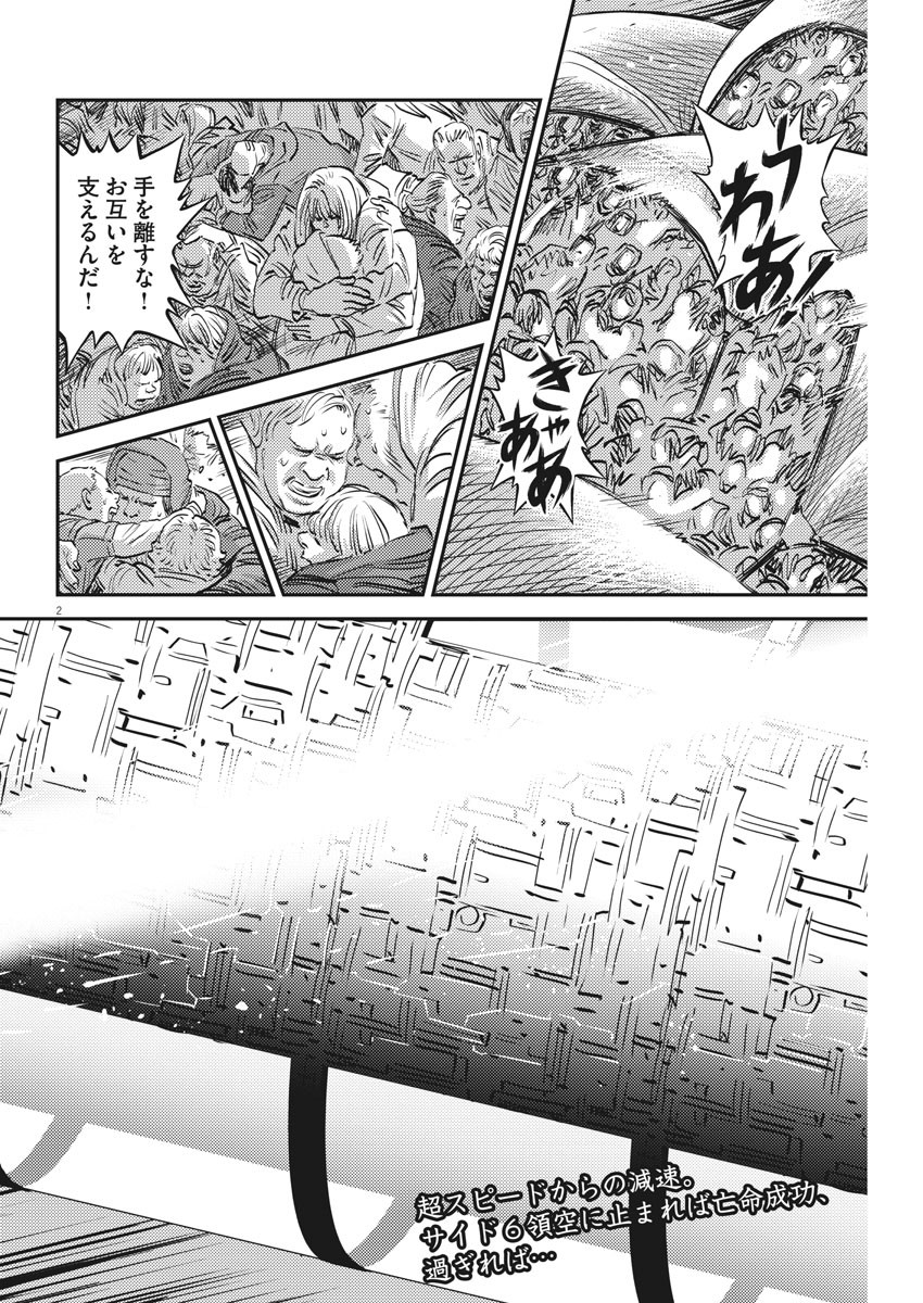 機動戦士ガンダム サンダーボルト 第156話 - Page 2