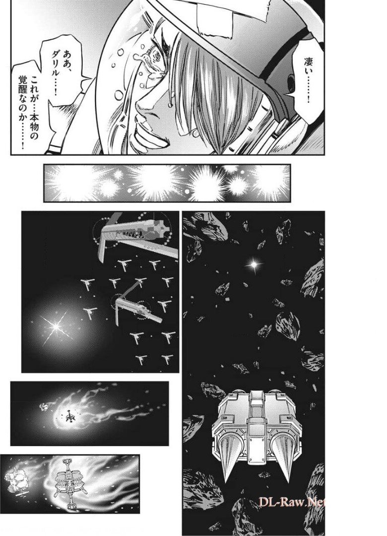 機動戦士ガンダム サンダーボルト 第157話 - Page 7