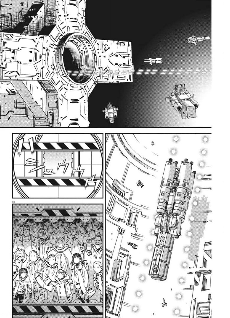 機動戦士ガンダム サンダーボルト 第157話 - Page 11