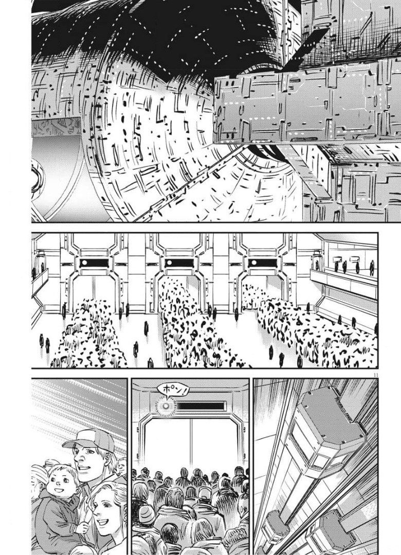 機動戦士ガンダム サンダーボルト 第157話 - Page 11